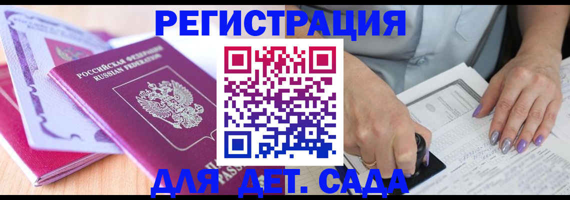 прописка гарантия в Славгороде