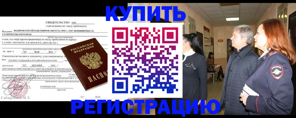 регистрация для дет. сада в Славгороде